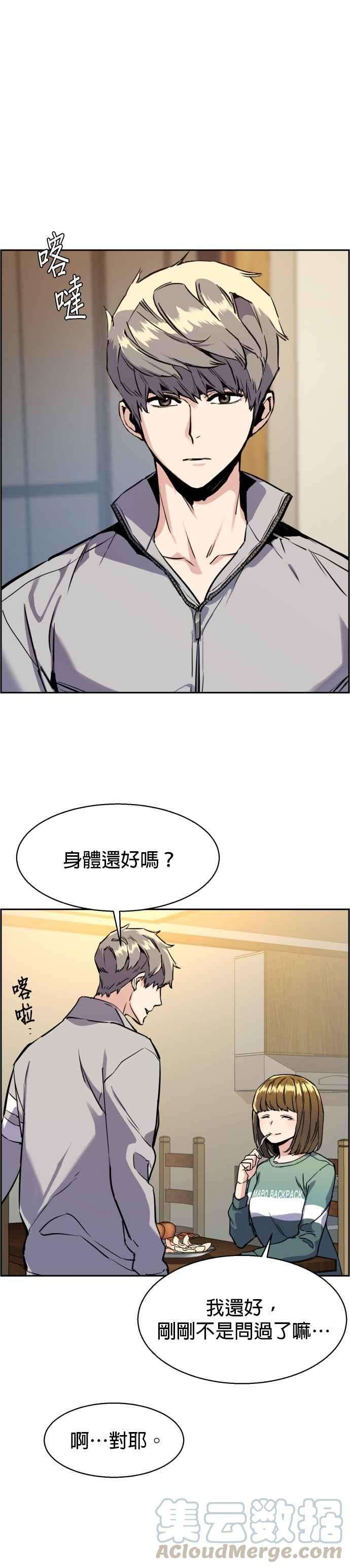 入学佣兵19话