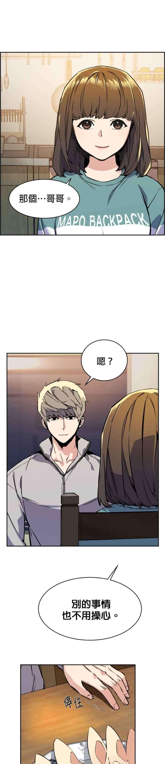 入学佣兵19话