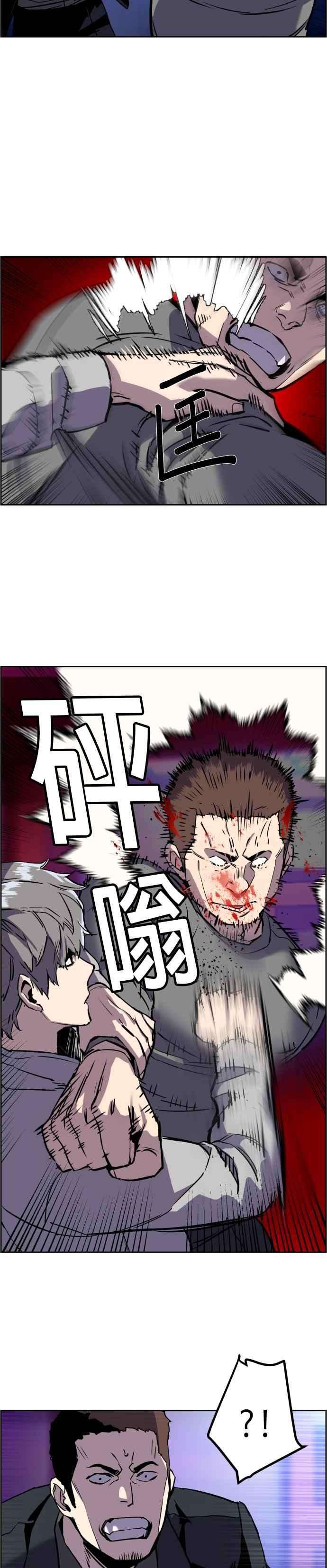 入学佣兵20话