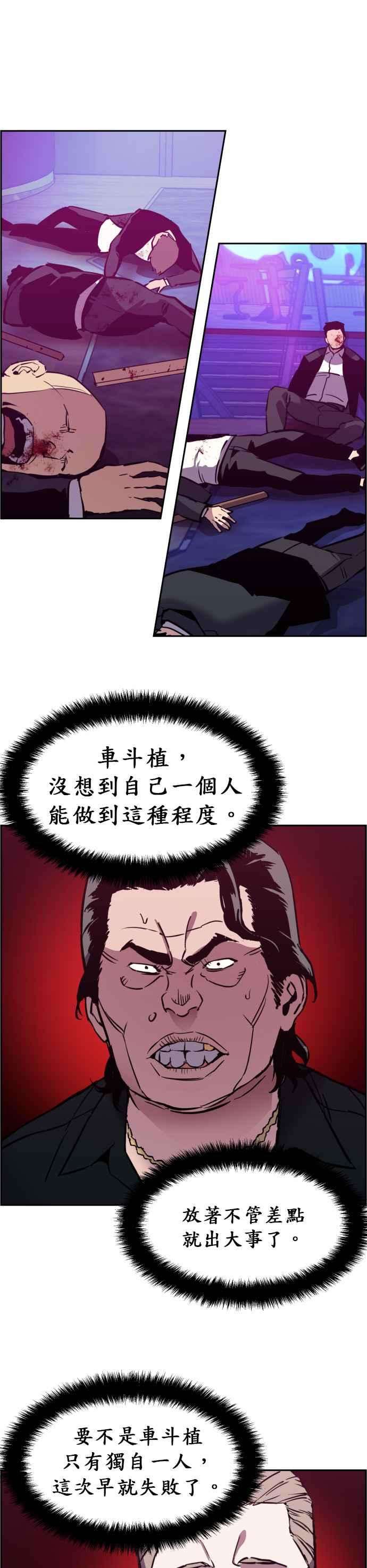 入学佣兵20话