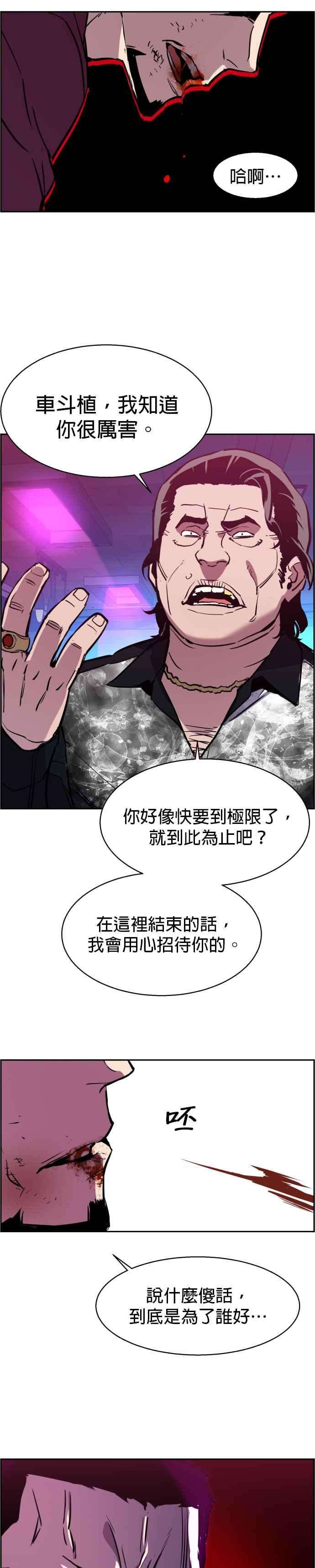 入学佣兵20话