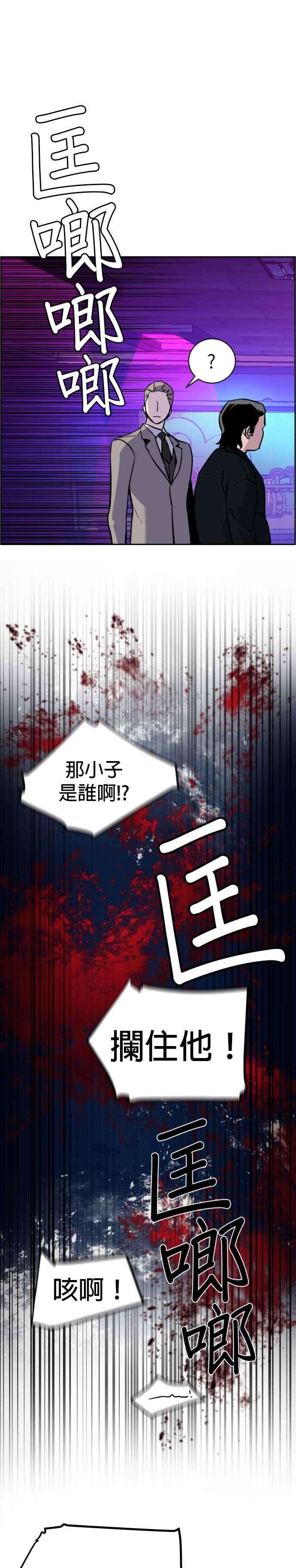 入学佣兵20话