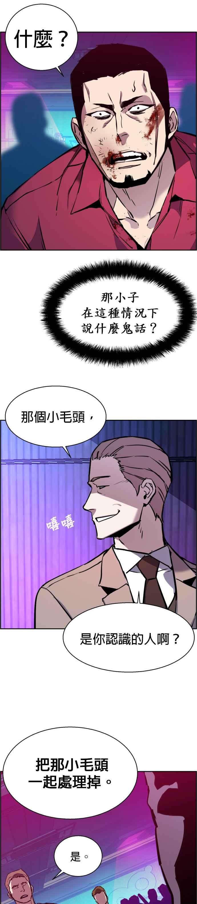 入学佣兵20话