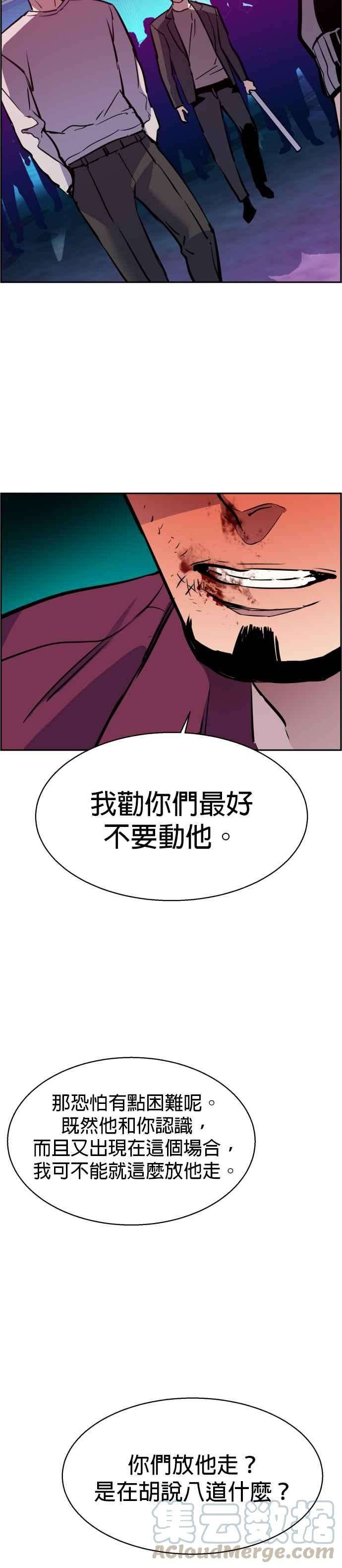 入学佣兵20话