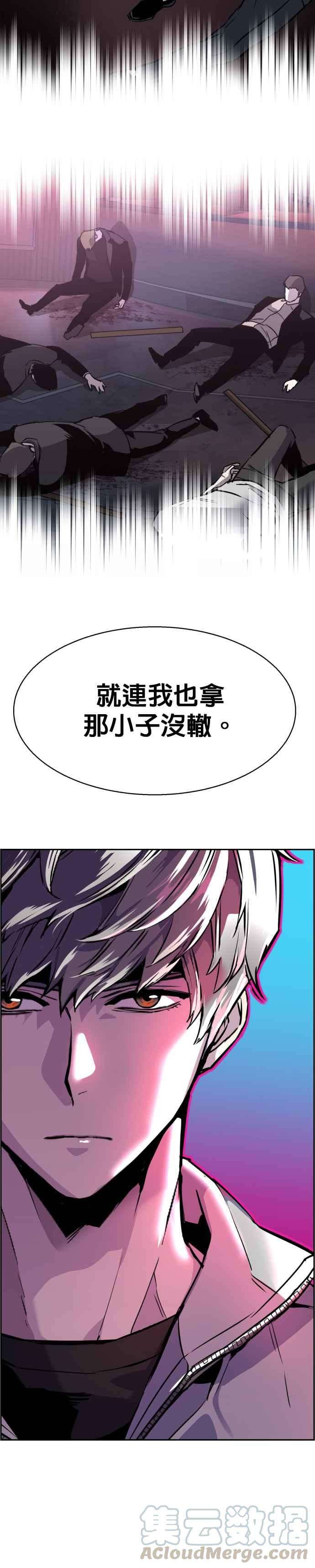 入学佣兵20话