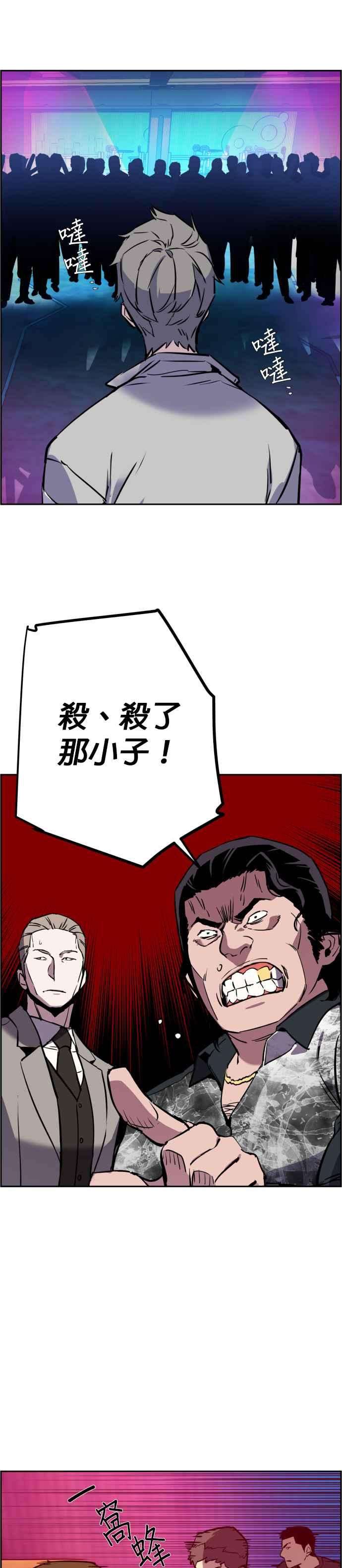入学佣兵20话