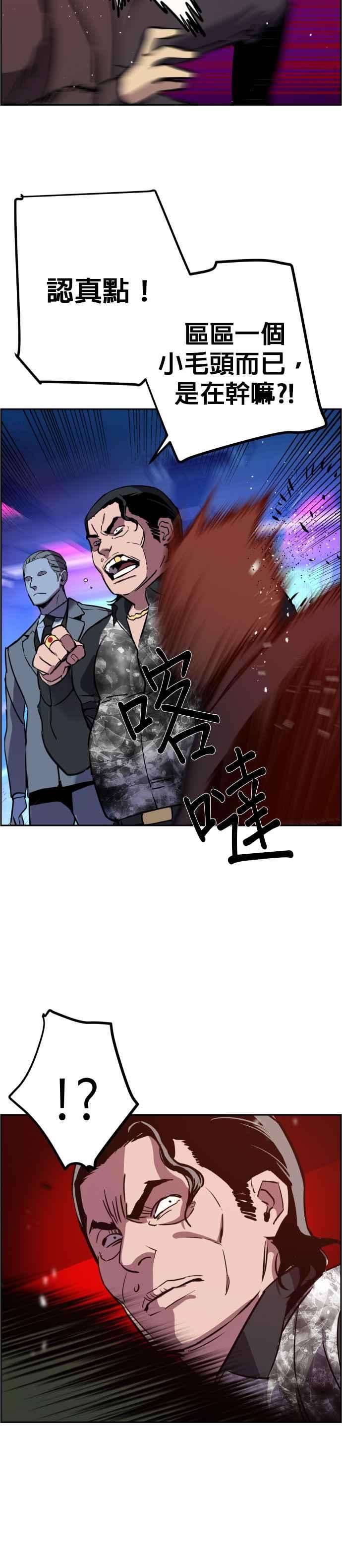入学佣兵20话