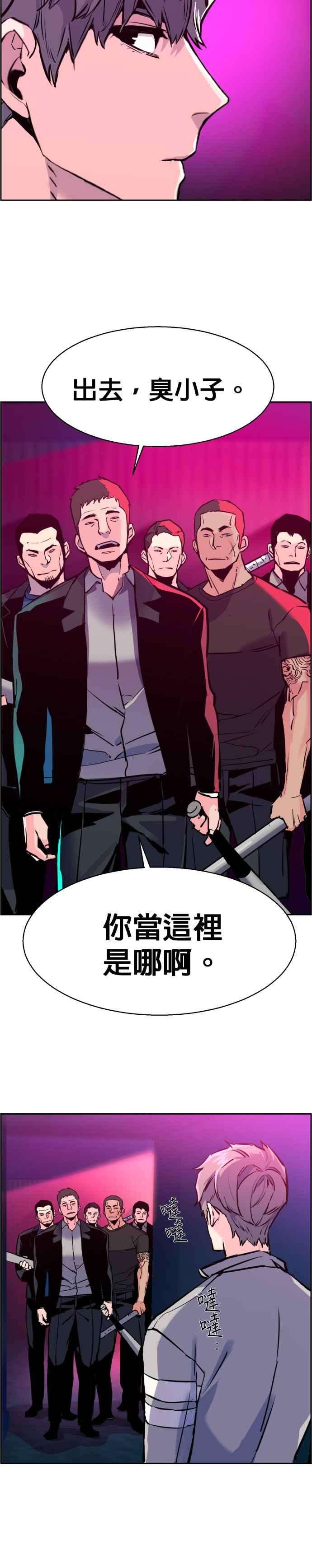 入学佣兵20话