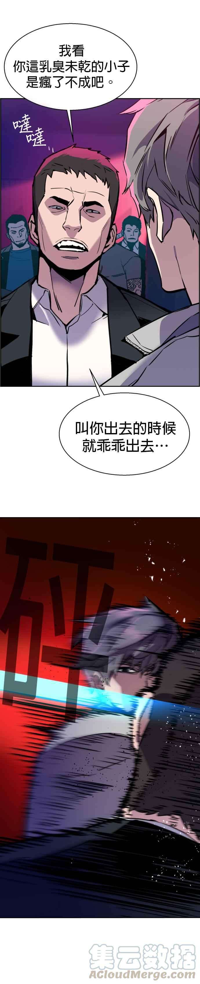 入学佣兵20话