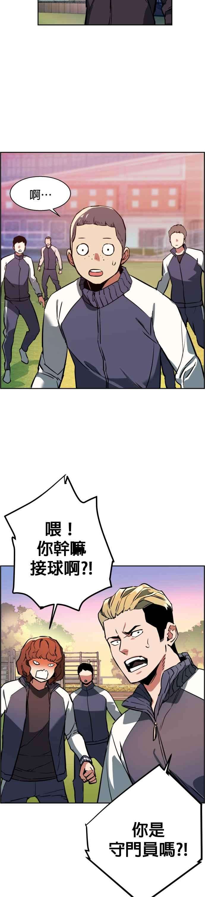 入学佣兵21话