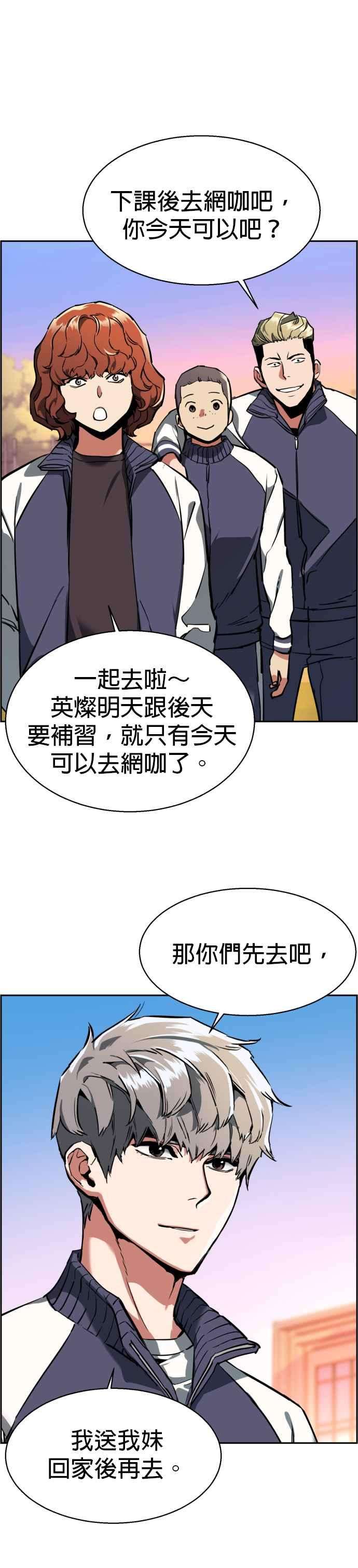 入学佣兵21话