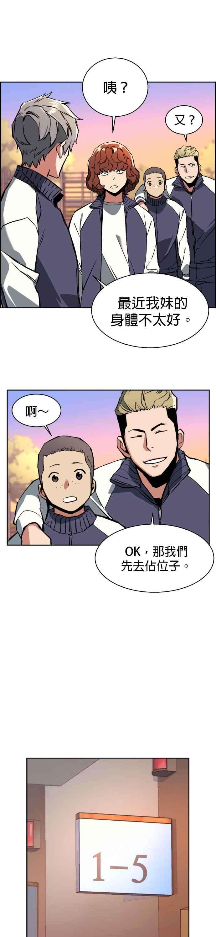 入学佣兵21话