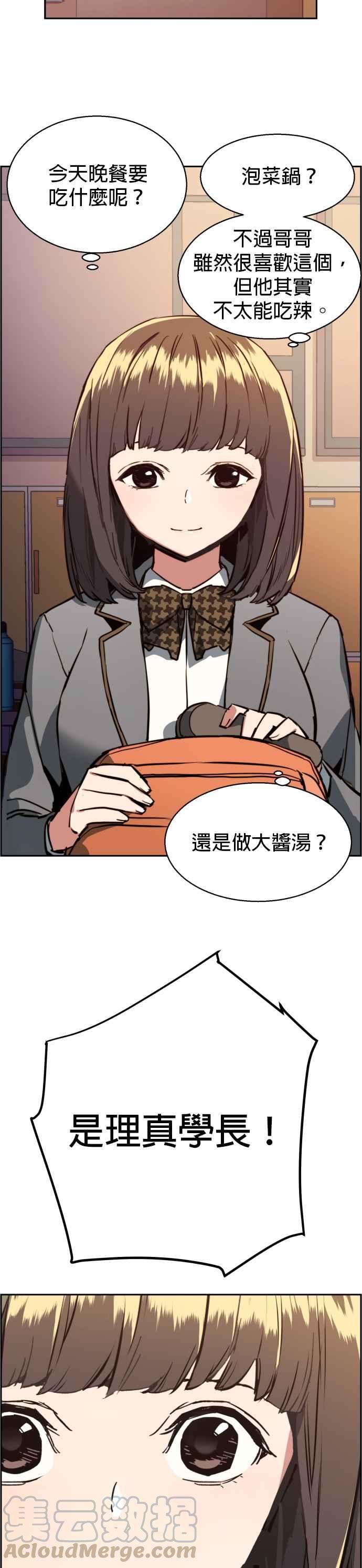 入学佣兵21话
