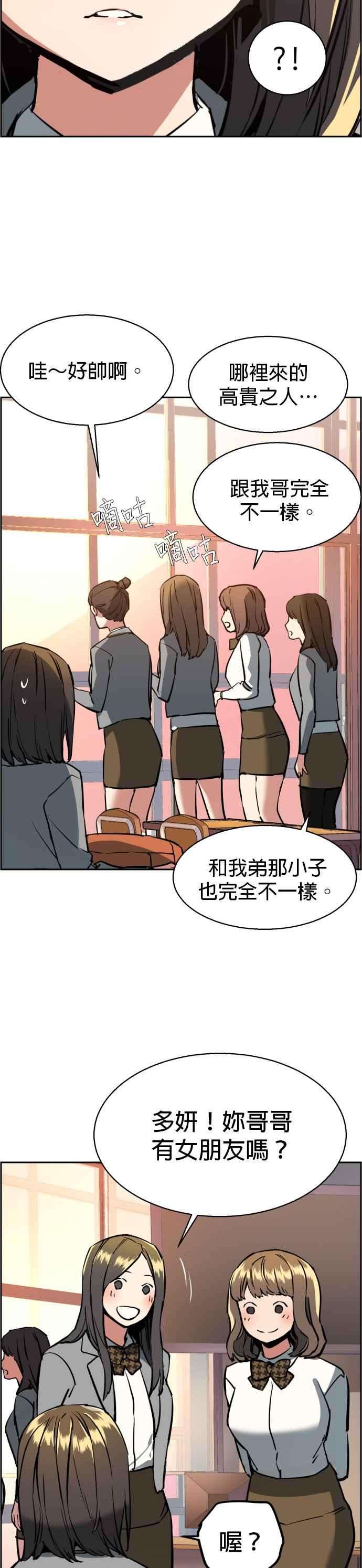 入学佣兵21话
