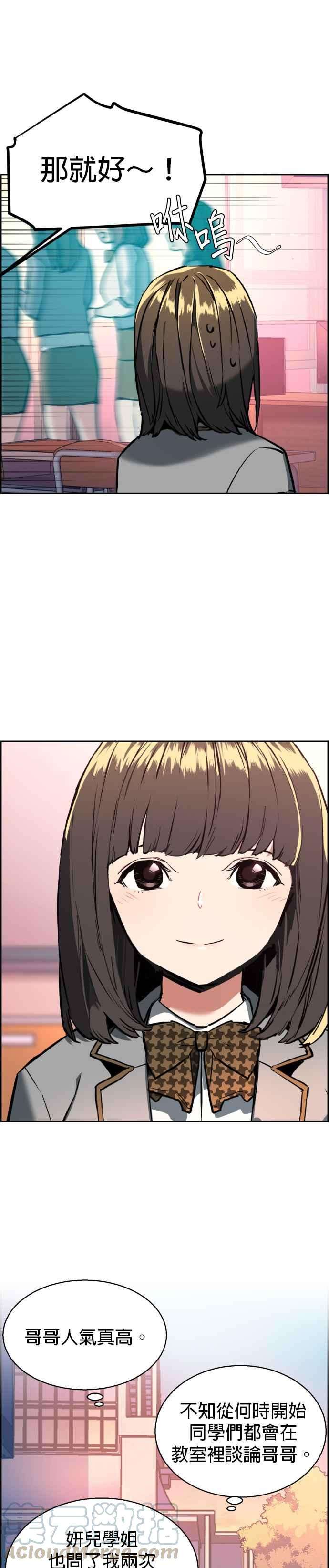 入学佣兵21话