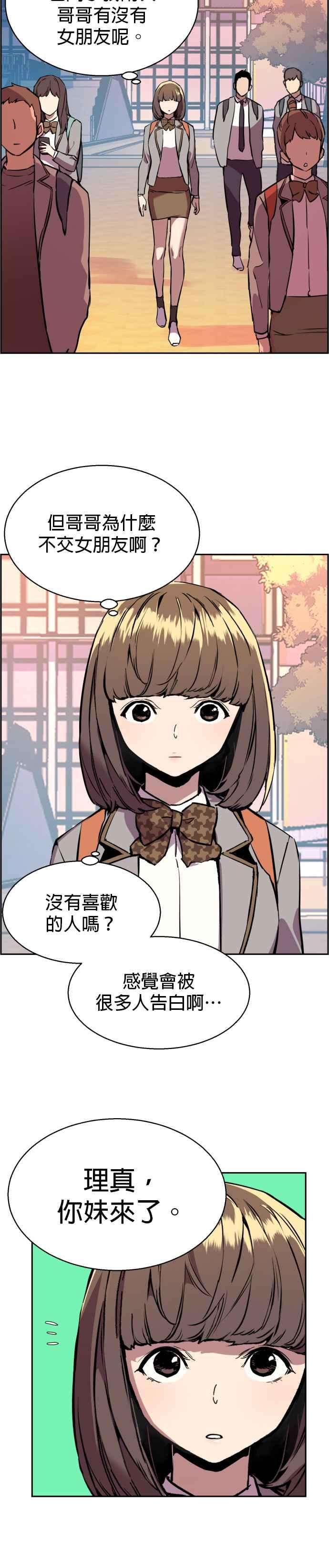 入学佣兵21话