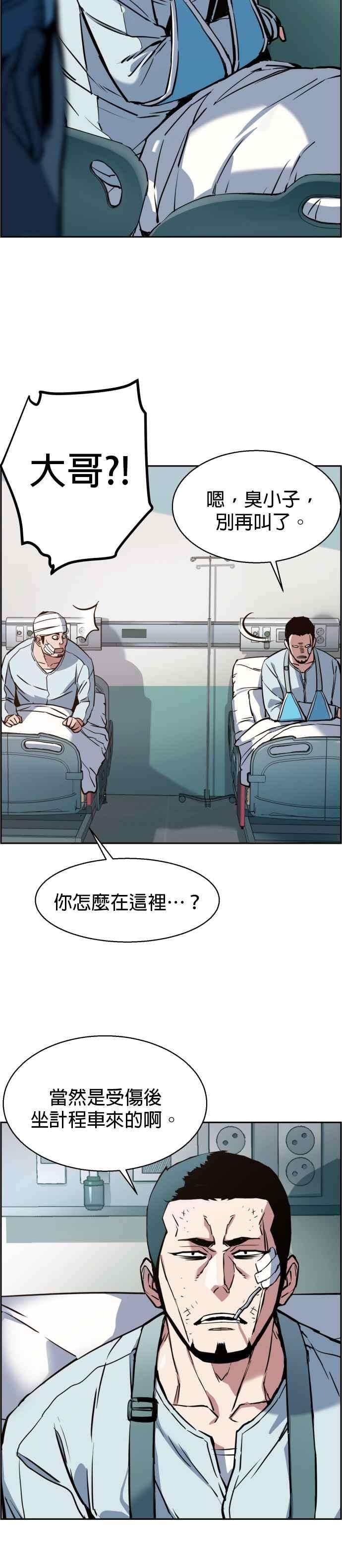 入学佣兵21话