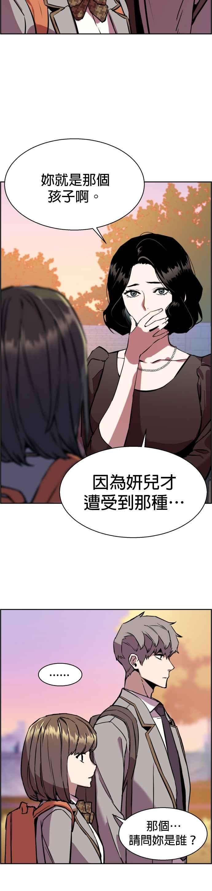 入学佣兵21话