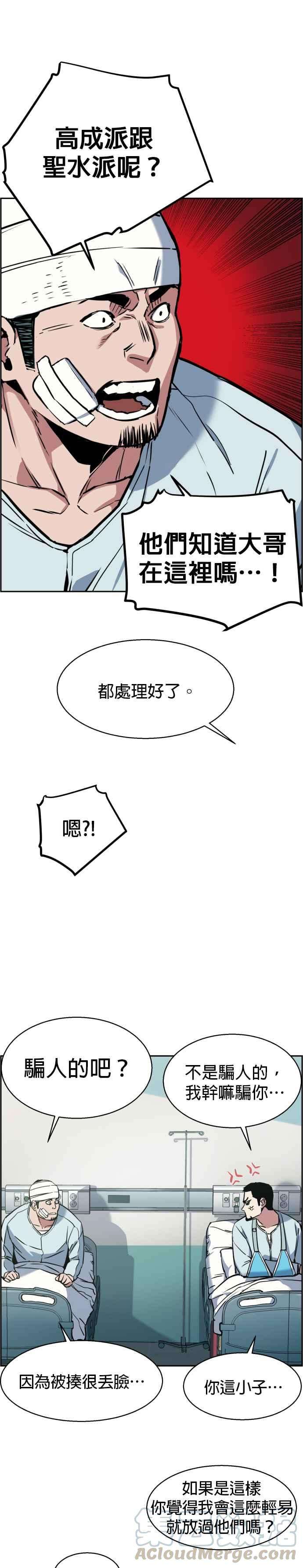 入学佣兵21话