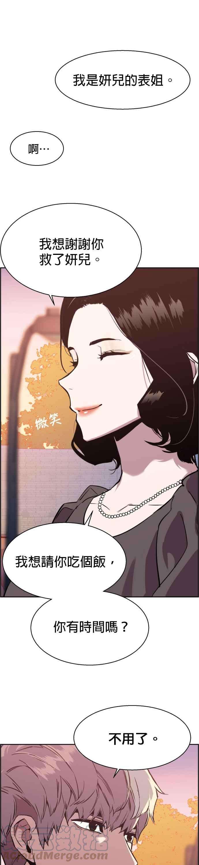 入学佣兵21话