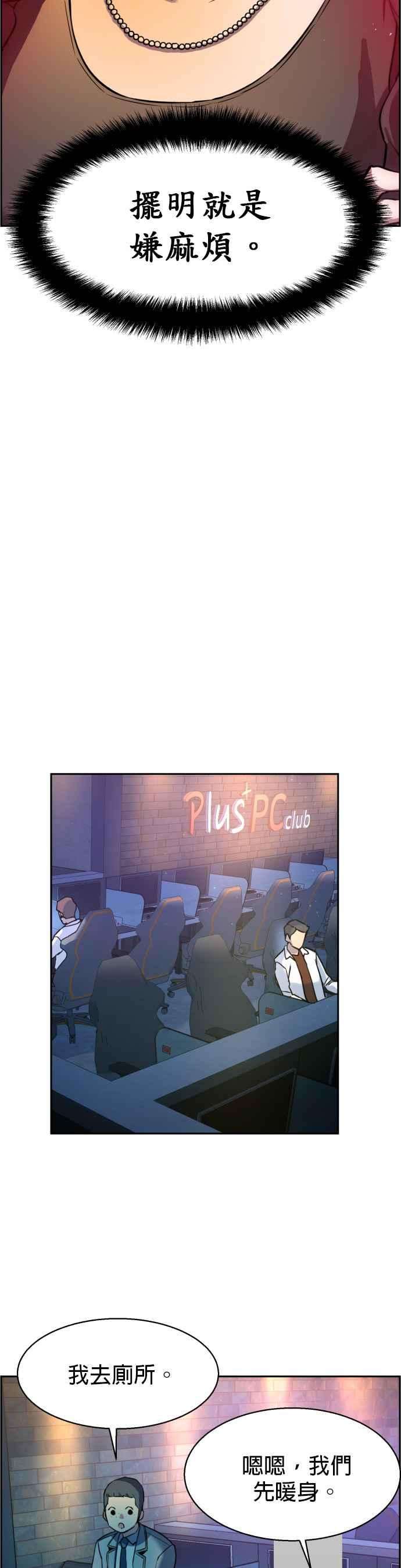 入学佣兵21话