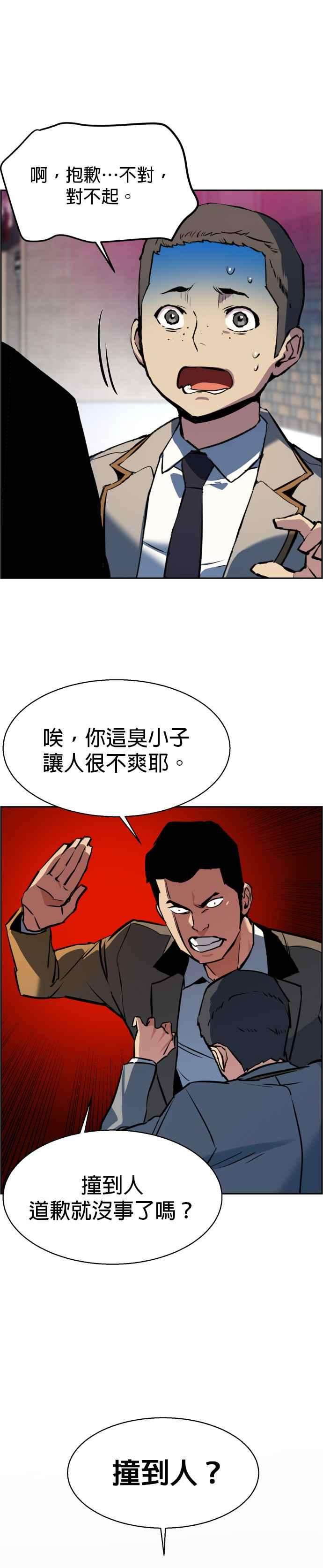 入学佣兵21话
