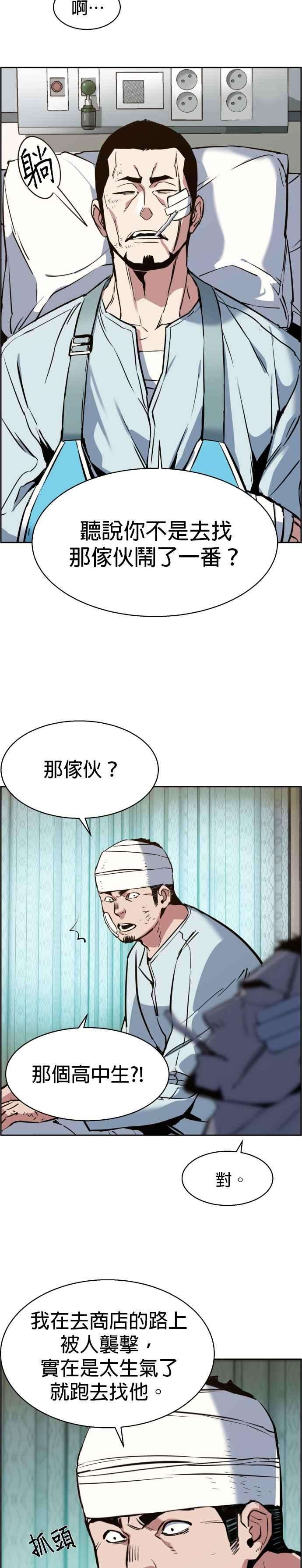 入学佣兵21话