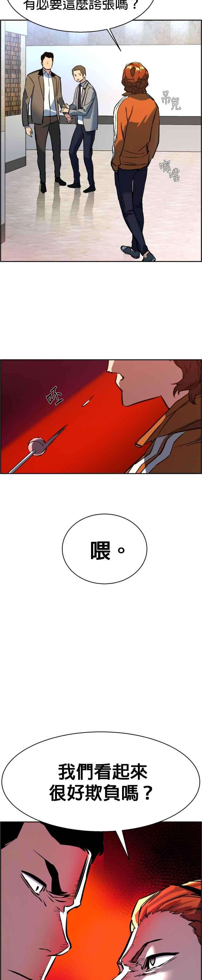 入学佣兵21话