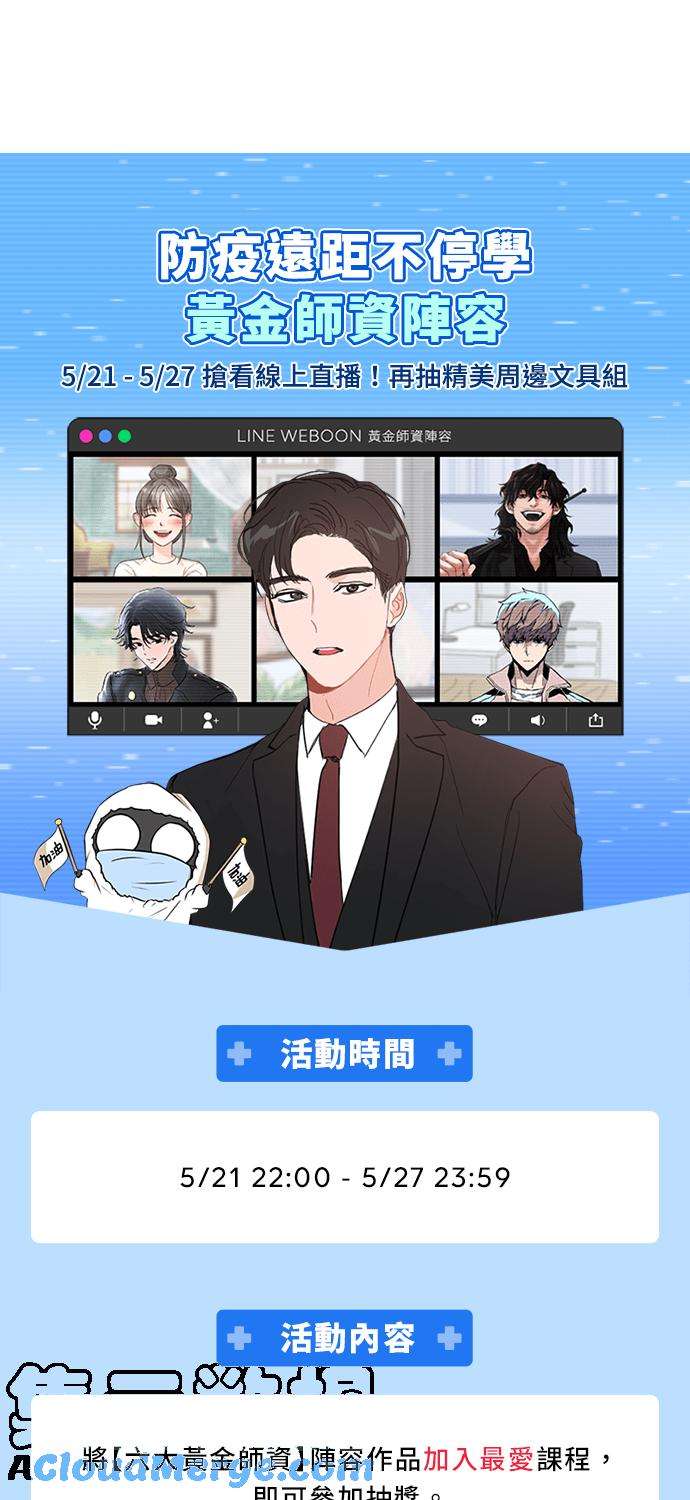 入学佣兵21话