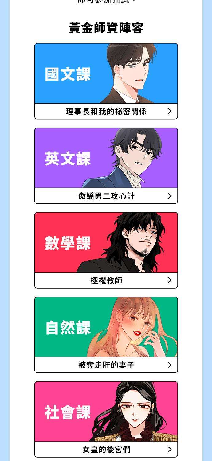 入学佣兵21话