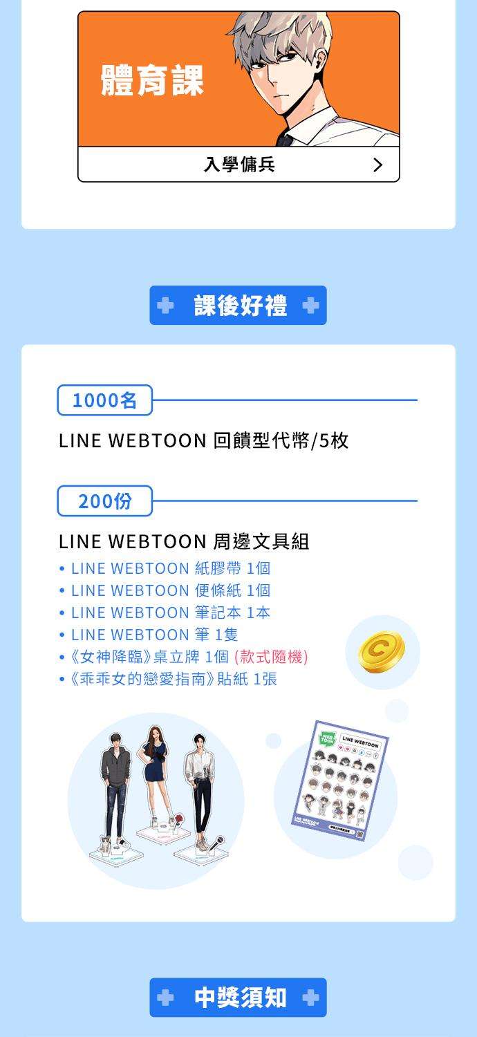 入学佣兵21话