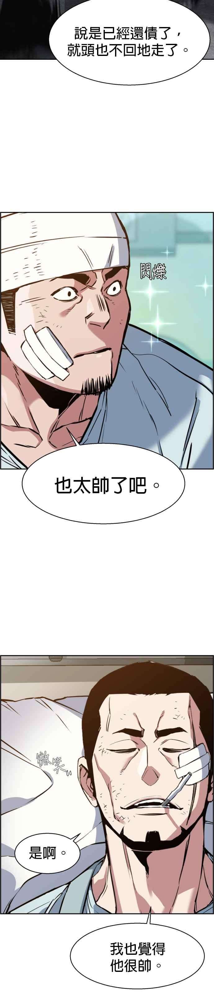 入学佣兵21话