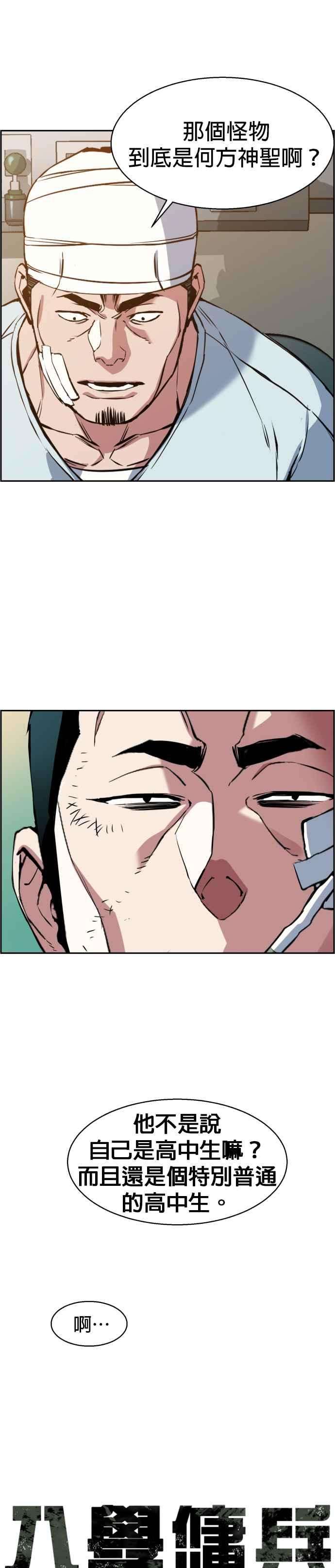 入学佣兵21话
