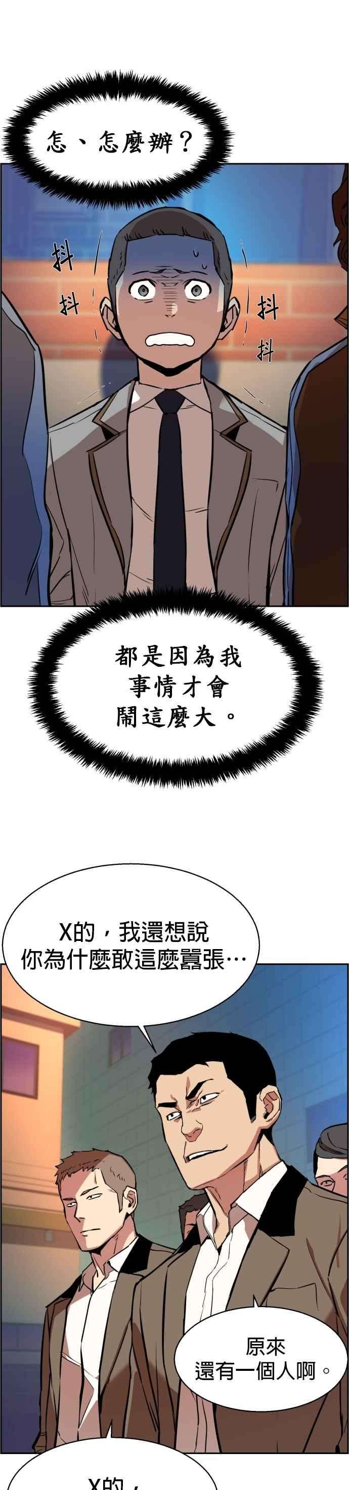 入学佣兵22话