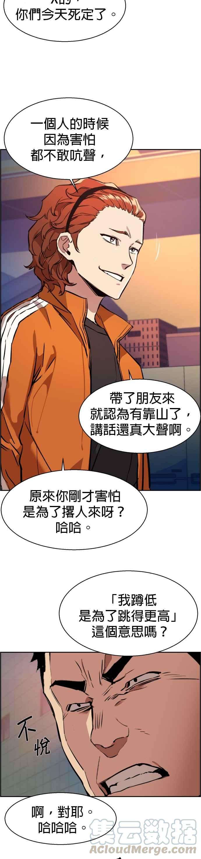 入学佣兵22话
