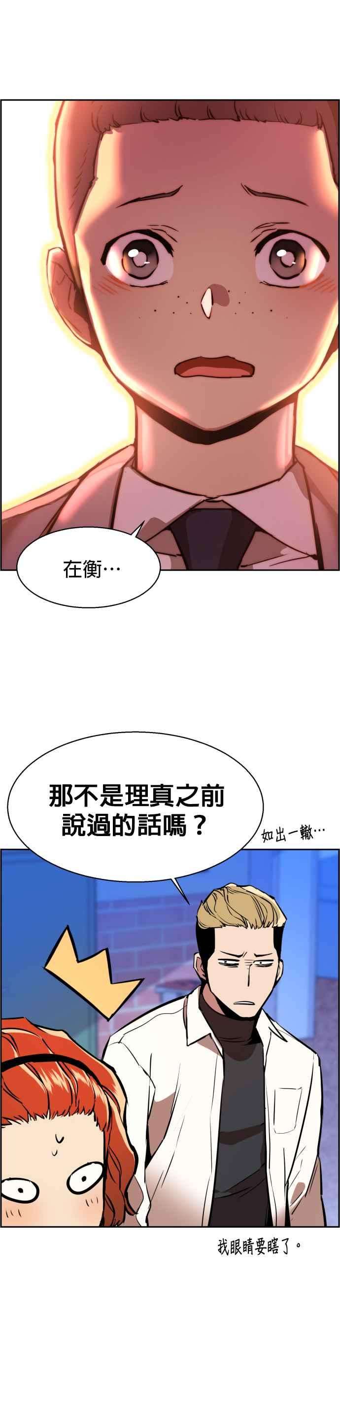 入学佣兵22话