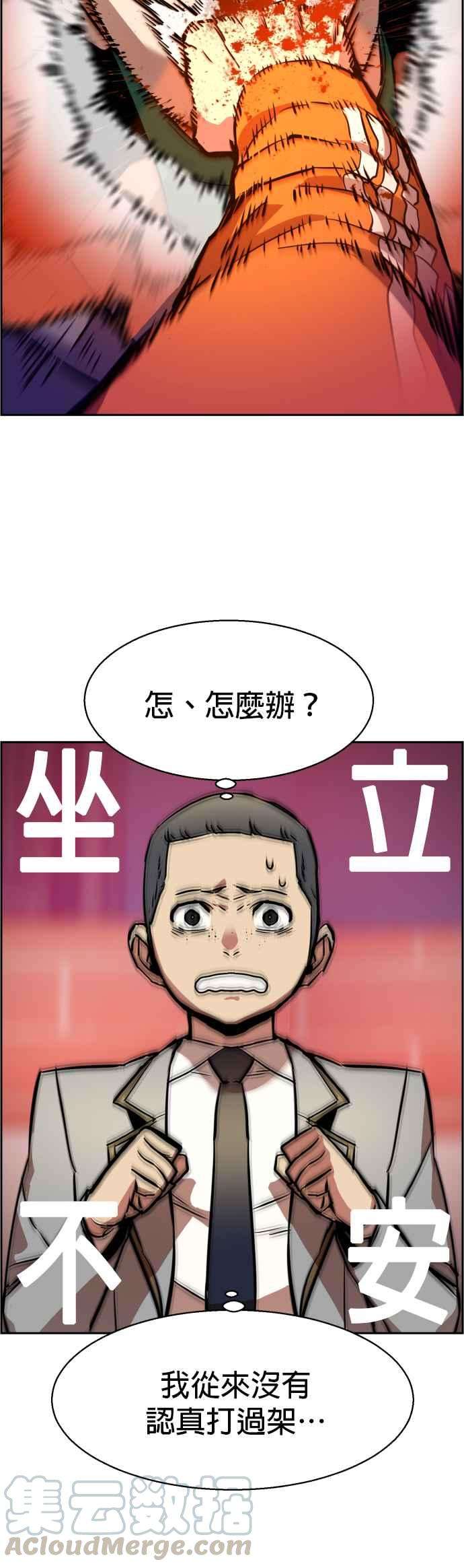 入学佣兵22话