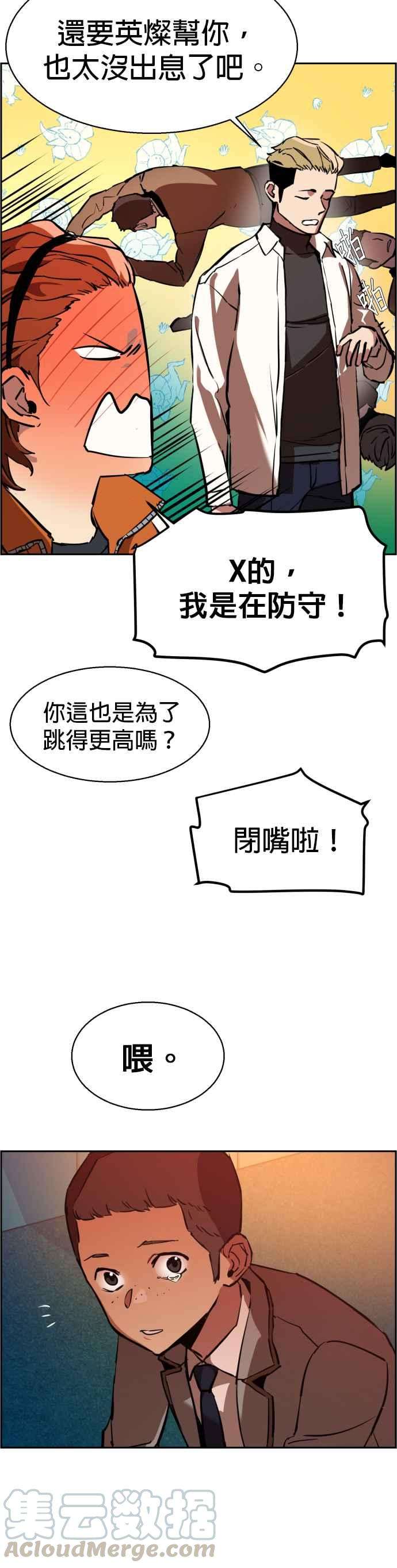 入学佣兵22话