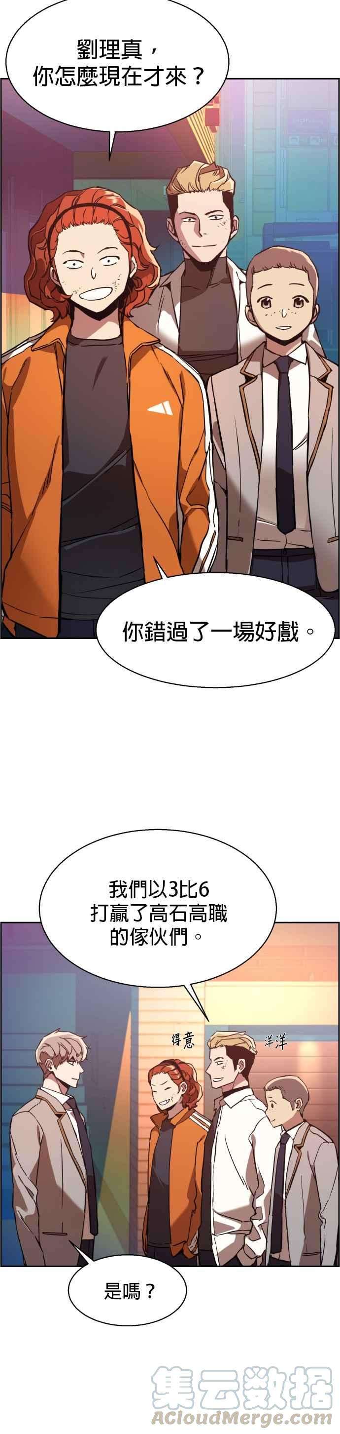 入学佣兵22话