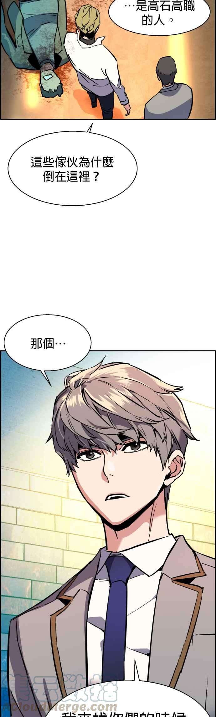 入学佣兵22话