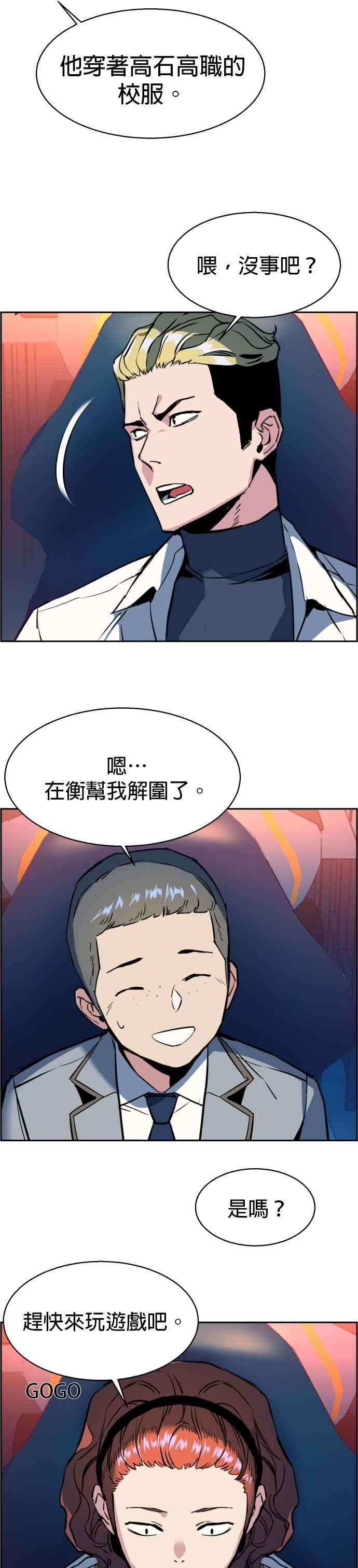 入学佣兵22话