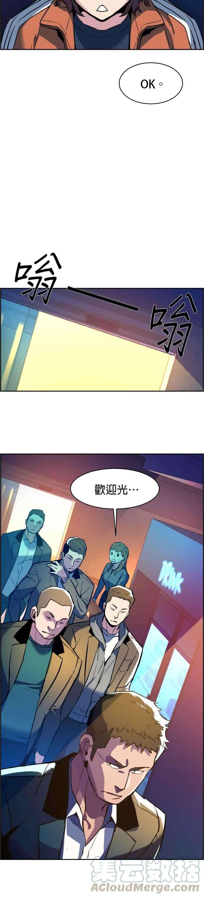 入学佣兵22话