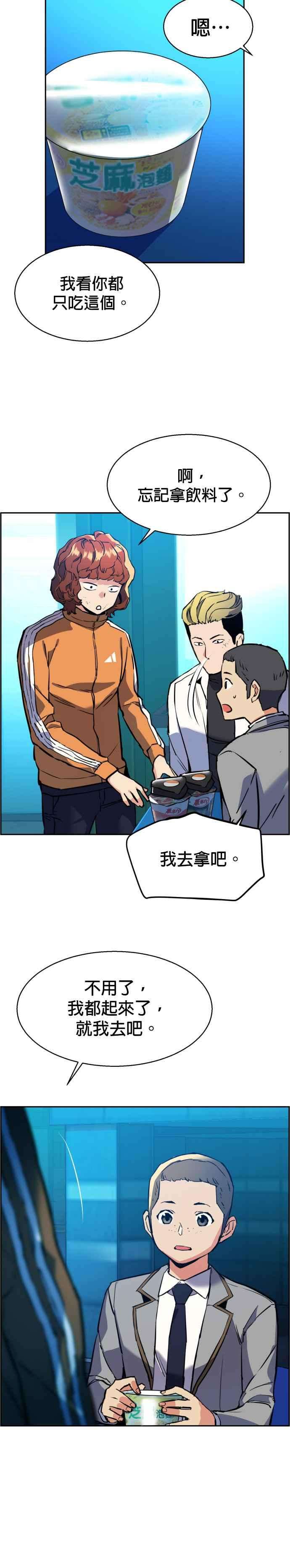 入学佣兵23话