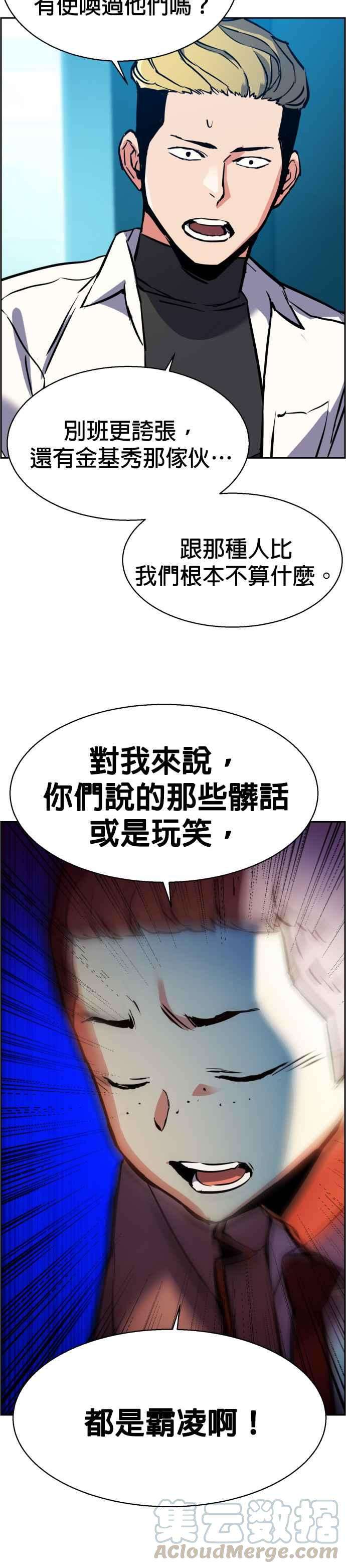 入学佣兵23话