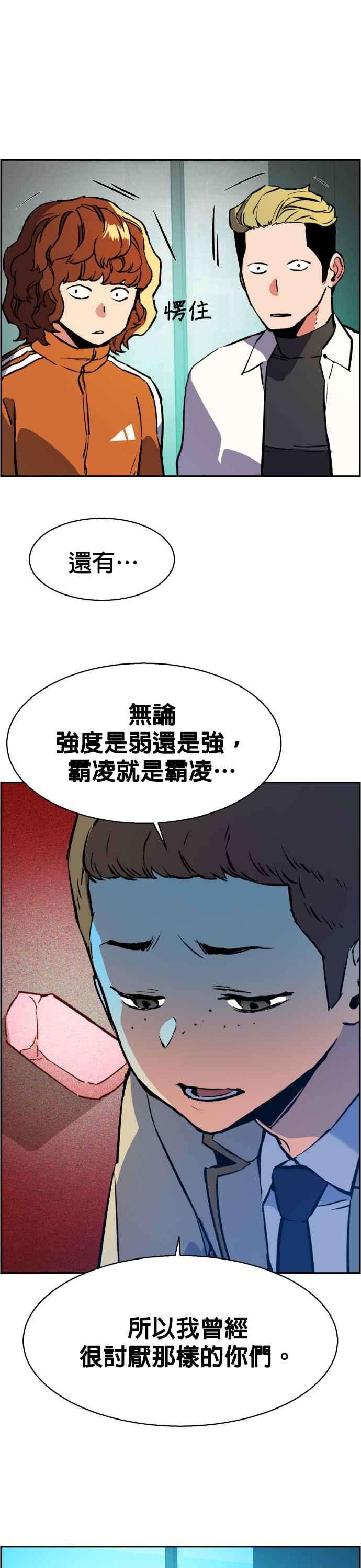 入学佣兵23话