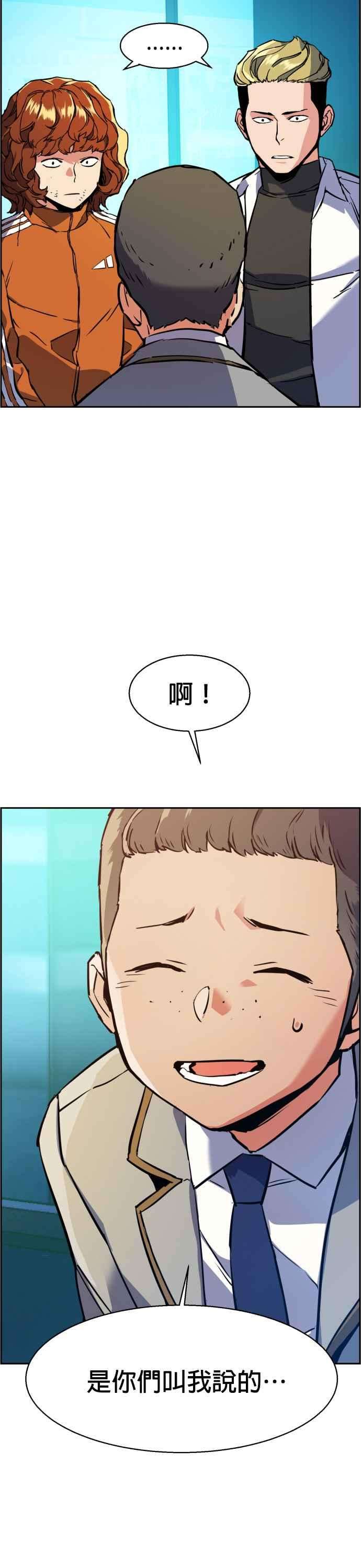 入学佣兵23话