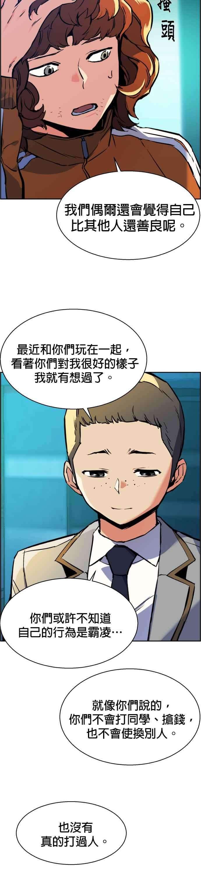 入学佣兵23话