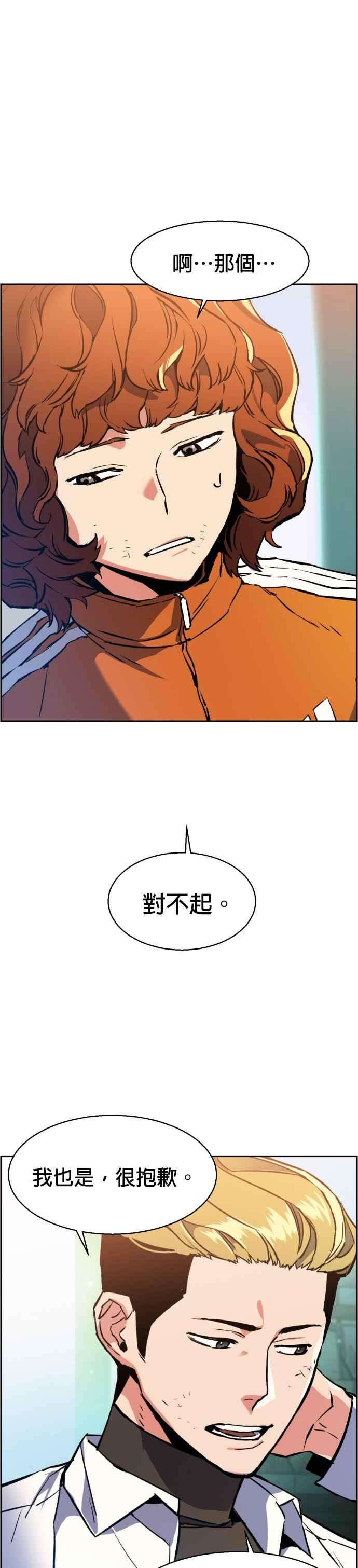入学佣兵23话