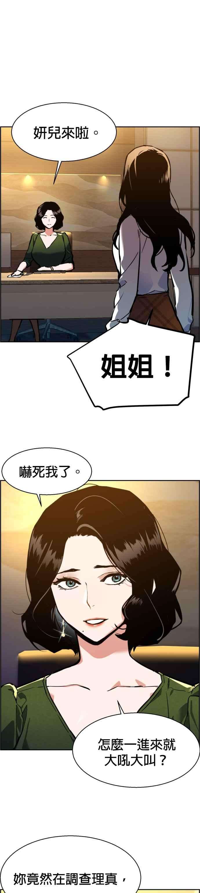入学佣兵23话