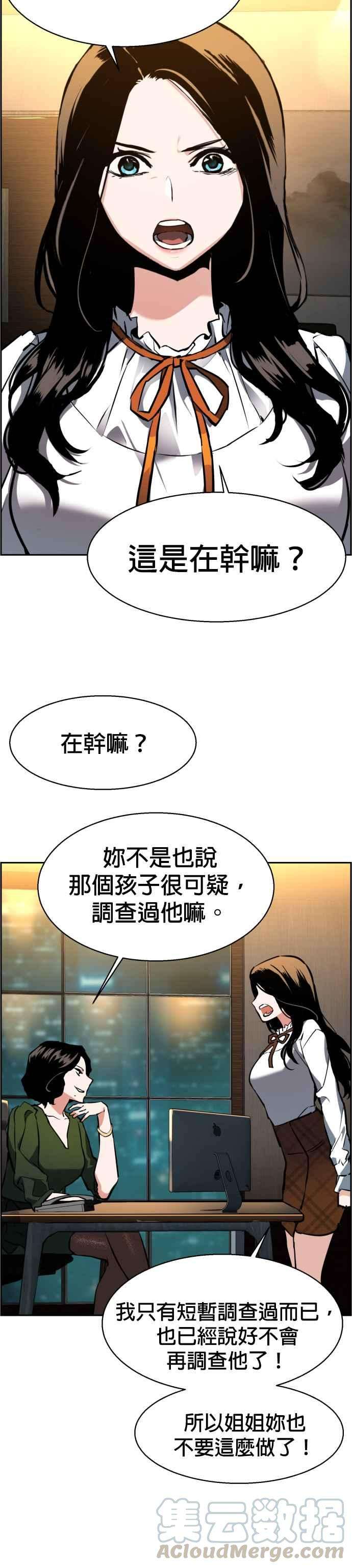 入学佣兵23话
